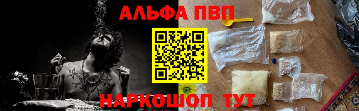 A PVP СК КРИС  Альфа ПВП Crystall  A-PVP Соль  Москва  Вход с VPN 