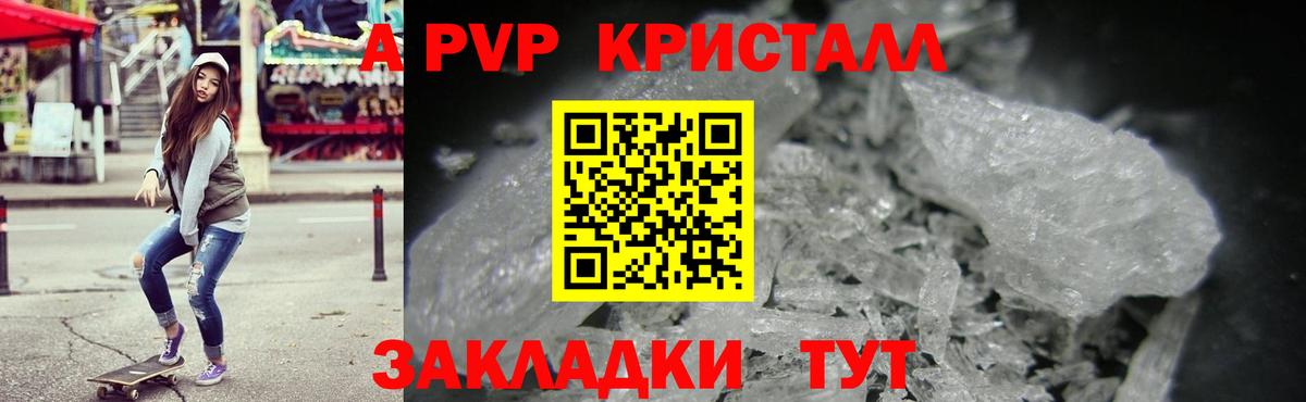 А ПВП VHQ Москва