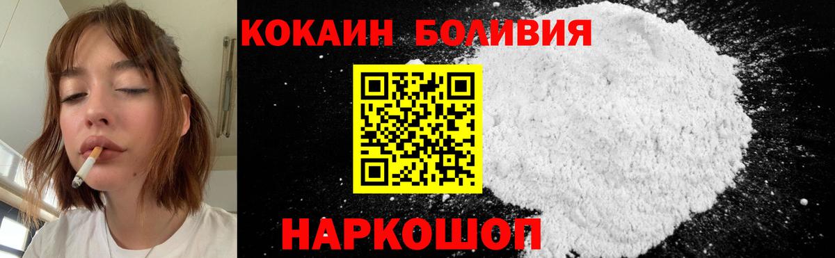 COCAIN 97%  Cocaine Боливия  Кокаин  Вход с VPN  Москва 