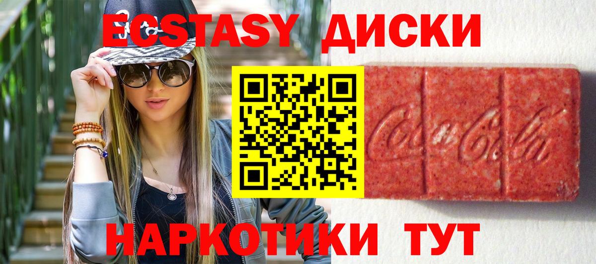 Экстази 280мг  omg вход  Ecstasy  Москва  Вход с VPN  Экстази таблы 