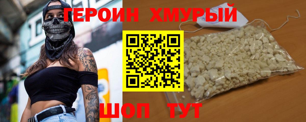 Москва  Героин  Вход с VPN  ГЕРОИН гречка 