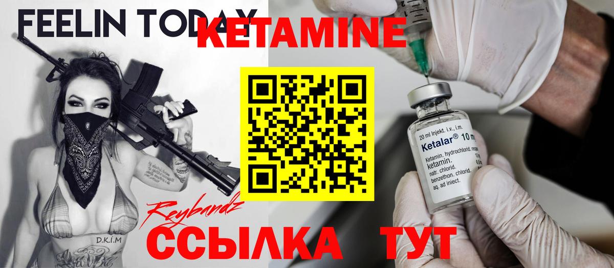 Кетамин ketamine  Вход с VPN  Москва 