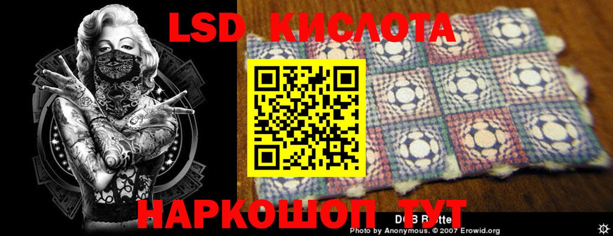 LSD-25 экстази  LSD-25 экстази кислота  Москва  ОМГ ОМГ зеркало  LSD-25 экстази кислота  Вход с VPN 