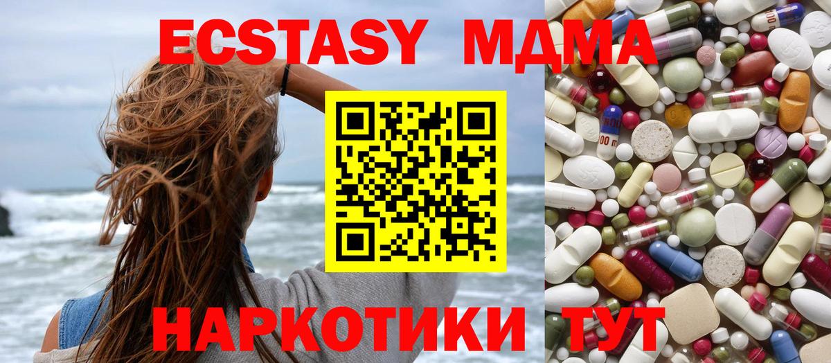 МДМА Molly Москва