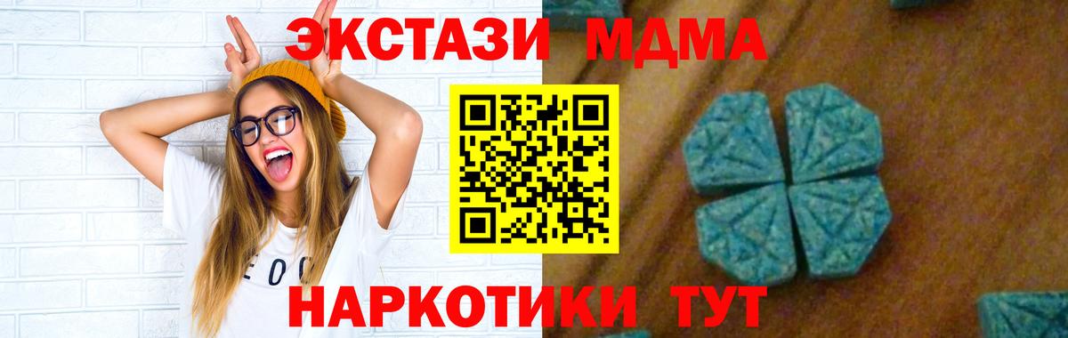 МДМА Molly  МДМА молли  Вход с VPN  Москва 