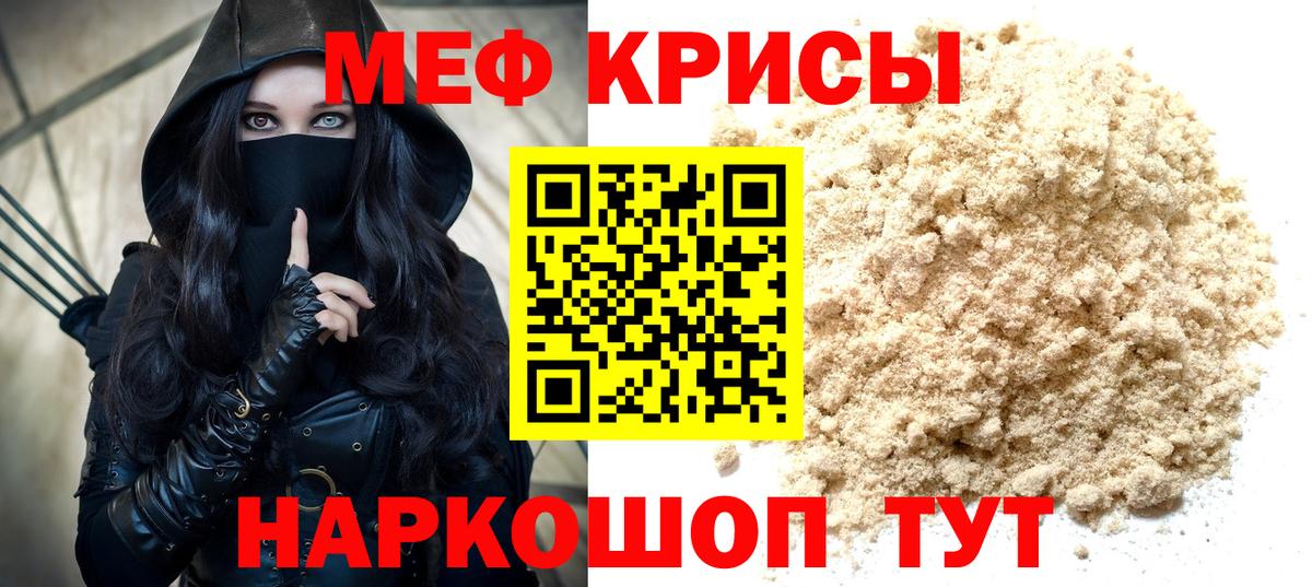 Мефедрон мука Москва