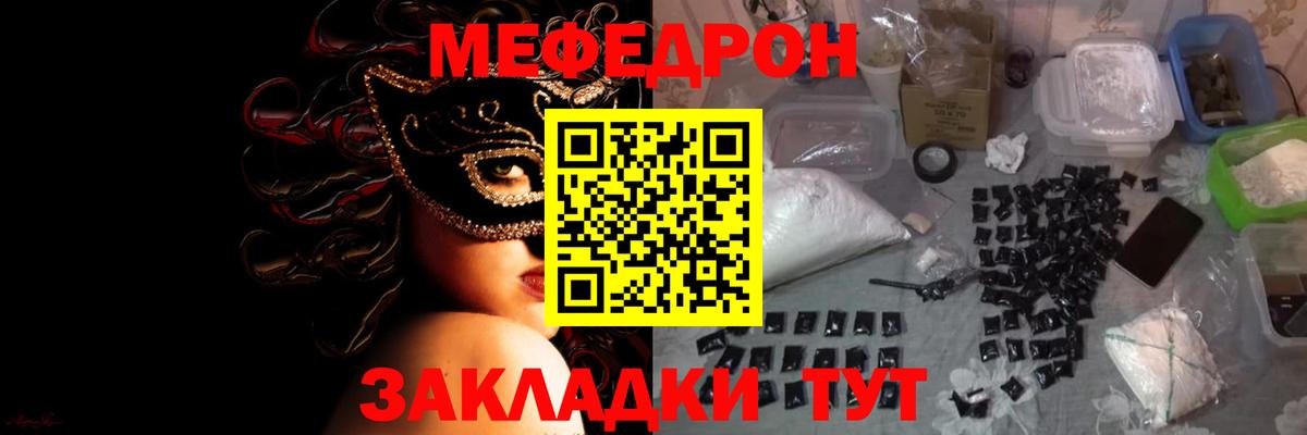 МЕФ 4 MMC  МЯУ-МЯУ mephedrone  МЯУ-МЯУ  Москва  Вход с VPN 