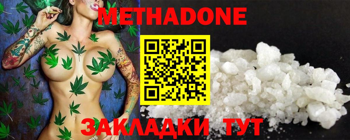 МЕТАДОН белоснежный  МЕТАДОН VHQ  blacksprut   Вход с VPN  Москва 
