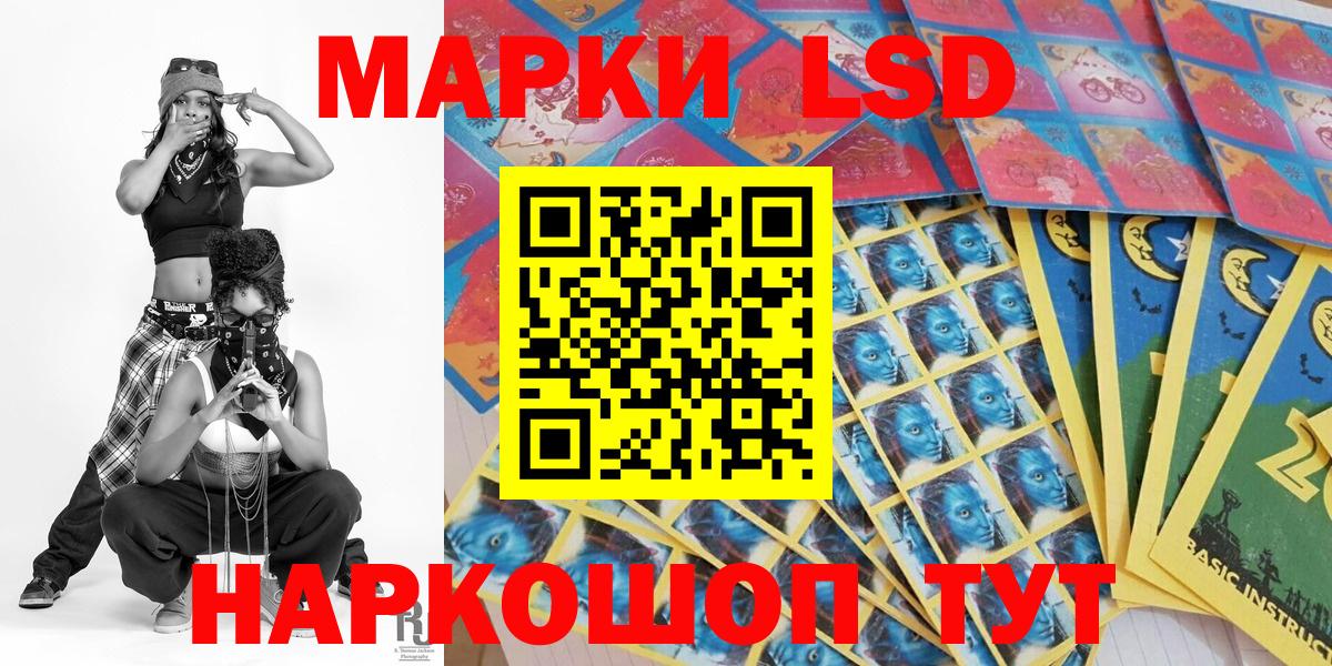Наркотические марки 1,5мг Москва